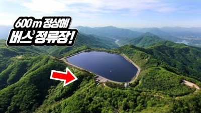 가평 호명산 호명호수 대중교통 당일치기 여행 주말나들이 가볼만한곳, 해발 600m! 버스 타고 쉽게 가는 하늘 호수 트레킹 코스, 수도권 당일치기 여행 갈만한곳