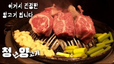 대구맛집 가볼만한곳 청년양고기 양고기맛집 양갈비 양등심 대구양고기 맛집 갈만한곳