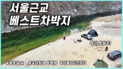 서울근교 원주 판대천 핫플레이스 차박지, 무료차박 노지캠핑 무료캠핑장 스타렉스캠핑카 가족여행 출렁다리 강원도여행, 원주 무료노지 차박캠핑