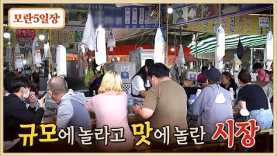 성남 모란5일장(모란오일장) 돼지부속 오리고기 무한리필 고기집, 먹거리 볼거리, 칼국수, 말하는 앵무새, 카나리아, 갈색문조, 흰문조, 도심속 전통시장 모란오일장 여행 맛집 가볼만한곳