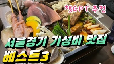 서울 경기 무한리필 뷔페 맛집, 사당역 바르미스시뷔페, 소고기 와규 무한리필 무한야끼, 남양주 한식뷔페 두부마을, 서울 경기 가성비 맛집 가볼만한곳