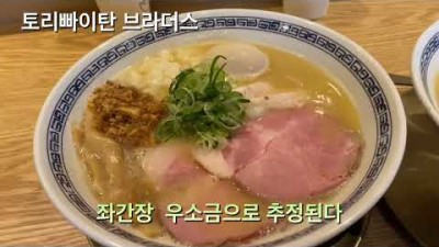 대구 라멘 맛집 '삼덕동 라츠라멘' 진한 간장라멘 맛집