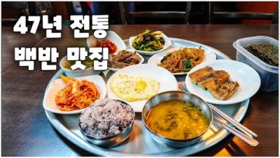 서울 종로 을지로4가 백반 노포 맛집 '단군나라' 47년 전통의 을지로 철공소골목 방산시장 백만맛집