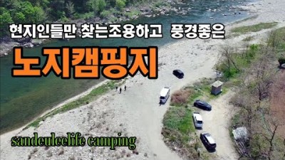 경북 봉화 차박캠핑 가볼만한곳 봉화황토테마파크 무료노지 계곡뷰 캠핑 갈만한곳