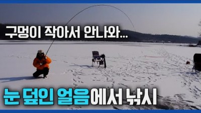 용인 사암저수지 용담저수지 붕어 얼음낚시, 김태우프로 대물 잉어 얼음낚시 조황 및 민물낚시포인트 정보