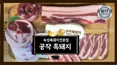 제주함덕 맛집 프리미엄급 숙성 흑돼지맛집 공작흑돼지 제주맛집 함덕맛집 흑돼지맛집 숙성흑돼지맛집 가볼만한곳