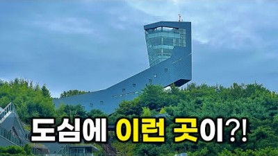 서울 북서울꿈의숲 '50m 전망대' 도심속 주말 여행 나들이 가볼만한곳 추천