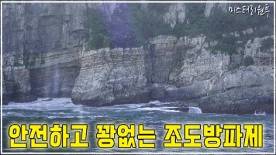 부산 원투낚시 찌낚시 루어낚시 바다낚시 포인트 조도방파제 배시간표