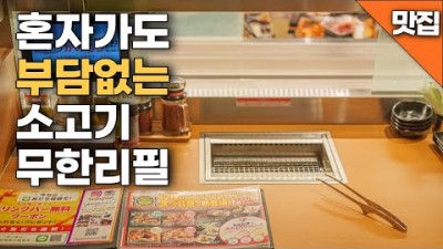 후쿠오카 여행 가성비 최고의 소고기 야키니쿠 무한리필 맛집, 카미무라 목장 라라포트 후쿠오카점 무한리필 고기뷔페 맛집 가볼만한곳