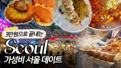 서울 데이트코스 광장시장 맛집, 종로 맛집, 서울 데이트, 서울 여행, 서울 광화원 서울 빛초롱 가볼만한 곳, 서울 맛집, 서울 놀거리 갈만한곳