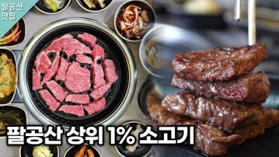 대구 한우 소고기 맛집 우인정 칠곡 팔공산 소기기 맛집 가볼마한곳 추천