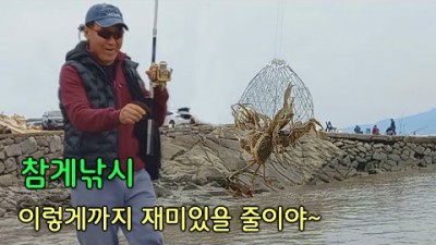 강화도 교동 남산포구 참게낚시 원투낚시 바다낚시 꽝없는 바다낚시포인트 갈만한곳