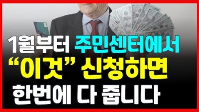 정부지원금 정부보조금 보조금24, 개인의 나이와 소득, 재산등에 따라 내가 받을 수 있는 각종 정부혜택 정보