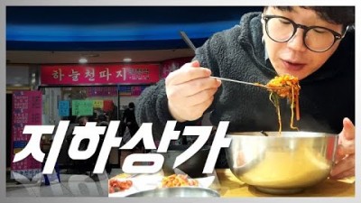 대구 메트로센터 한정식 맛집 '하늘천따지' 낙지비빔밥 맛집, 가성비 좋은 착한가격 줄서서 먹는 대구맛집 가볼만한곳