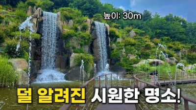 서울근교 대중교통 당일치기 국내여행 가볼만한곳, 안산 노적봉폭포 국내 최대 규모의 자연석 폭포, 노적봉 장미원, 경기도 안산 나들이 갈만한곳 추천