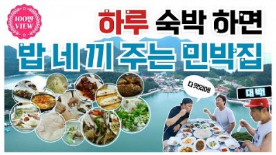 군산 신시도 '대풍펜션민박', 1박 2일 숙박하면 밥을 네 끼나 차려주는 민박집, 1박 4식 신시도민박집 가볼만한곳, 한국기행에 소개된 갈만한곳