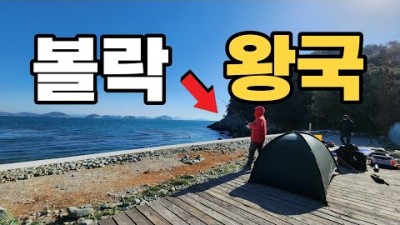 통영 욕지도 우도 볼락낚시,도다리낚시 원투낚시 캠핑낚시 백패킹, 조용하고 풍경이 좋은 캠낚 하기 좋은 통영우도