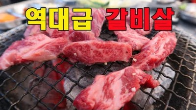 대구 돌체참숯구이 소갈비살맛집 칠곡 소갈비맛집 대구 가성비 맛집 갈만한곳