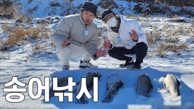 청평 송어낚시 '청평설빙송어빙어축제' 서울근교 송어낚시 빙어낚시 얼음낚시 조황정보 가볼만한곳