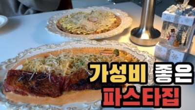 수원 맛집 '파스타빌런' 파스타 맛집, 수원시청 맛집, 샐러드, 파스타, 리조또, 스테이크, 피자 맛집 가볼만한곳