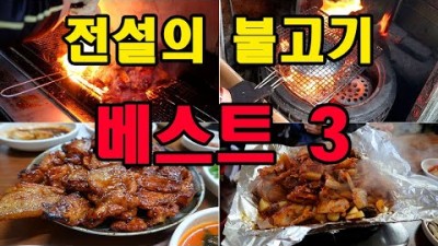 경북 고추장불고기 노포맛집 가볼만한곳, 칠곡 하판식육식당, 구미 목마식당, 김천 장영선원조지례삼거리불고기, 돼지 불고기 맛집 가볼만한곳