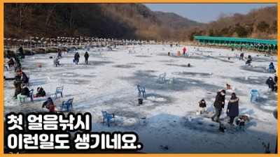 경기 파주 금곡낚시터 얼음낚시 축제, 송어낚시, 산천어낚시, 서울근교 얼음낚시, 아이들과 가볼만한 겨울 축제 여행지