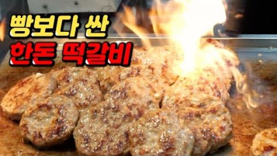 대구 와룡시장 맛집 '와룡총각' 한돈 능이버섯 떡갈비 스테이크 맛집 달서구 전통시장 수제 떡갈비 맛집 가볼만한곳