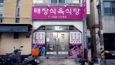 진주 맛집 '태창식육식당' 목추리살 흑돼지삼겹살 비계 맛집, 진주 숨은맛집, 현지인 추천 맛집, 진주 식육식당맛집 가볼만한곳