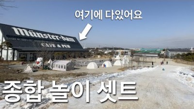 파주 당일치기 여행 맛집 가볼만한곳, 헤이리마을, 뮌스터담 애견동반 카페, 해스밀래더테이블 맛집, 파주 프리미엄아울렛, 서울근교 아이와 나들이 갈만한곳