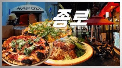 대구 종로 화덕피자 맛집 '비아나폴리' 피자맛집 스파게티맛집 데이트 코스 추천