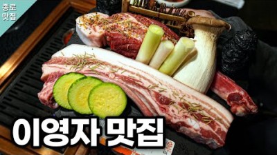 대구 맛집 가볼만한곳 제주옥탑 제주흑돼지맛집 대구종로맛집 대구 이영자맛집 대구에서 즐기는 제주 흑돼지 맛집 갈만한곳