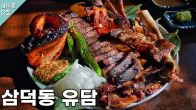 대구 삼덕동 맛집 '유담' 바베큐, 해물탕, 대하크림파스타 맛집, 도심속 바베큐맛집, 대구바베큐맛집, 삼덕동맛집 가볼만한곳