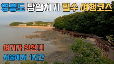 인천 영흥도 당일치기 여행코스 추천 십리포해숙욕장 하이바다 바다뷰 카페 서울근교 데이트코스 가족나들이 여행지 가볼만한곳