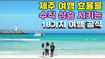 제주도 여행 갈만한곳 숙박 맛집 핫플 캠핑 황금여행 동선짜기 제주여행 제주맛집 가볼만한곳