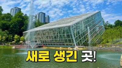 수도권 당일치기 초대형 수목원 '영흥수목원' 수원 신상 수목원 나들이 여행 가볼만한곳 추천