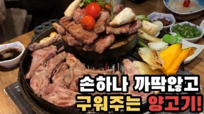 수원 맛집 인계동 징기스 양갈비 양고기 맛집 전문 그릴러가 양고기 구워주는 친절한 맛집 수원맛집 인계동맛집 양갈비맛집 양고기맛집 가볼만한곳